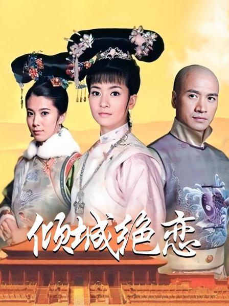 国产新星乐播传媒AV新作-懦弱男友弃爱求生 KTV女友被操到高潮 娇俏美女董小宛 高清